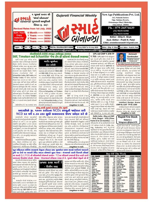 Title details for Smart Bonanza by New Age Publications Pvt. Limited - Available